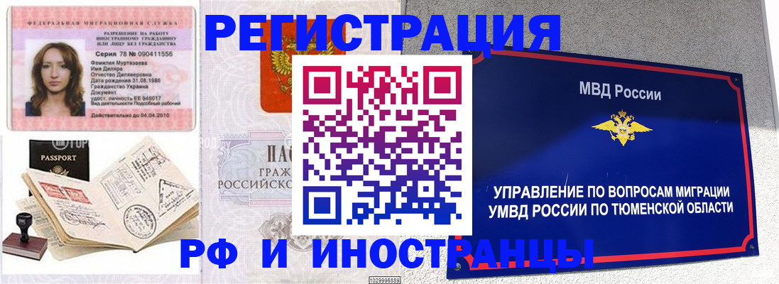 где прописаться в Ипатово