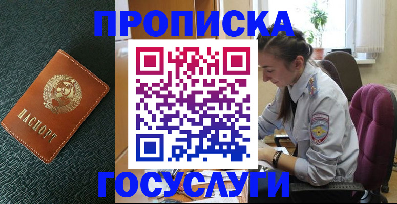 временная регистрация для школы в Ипатово