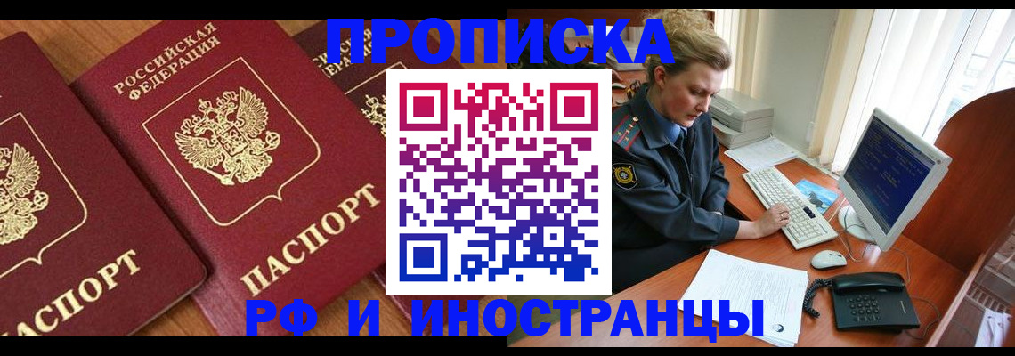 временная регистрация для школы в Ипатово